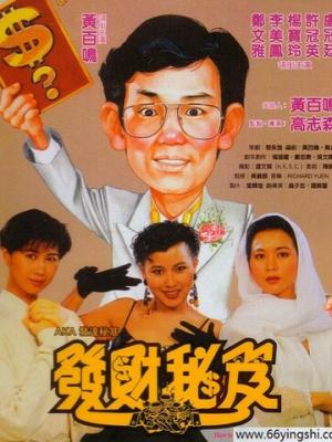 星际快递员 动漫封面